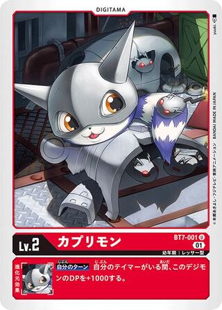 Caprimon 4-piece set