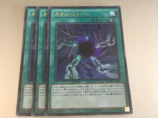 遊戯王 カオス・フォーム 3枚 KCウルトラレア
