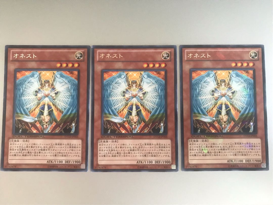 遊戯王 オネスト 3枚