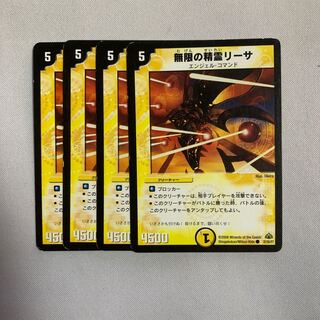 無限の精霊リーサ