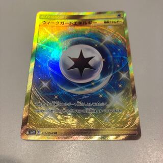 ウィークガードエネルギー　UR