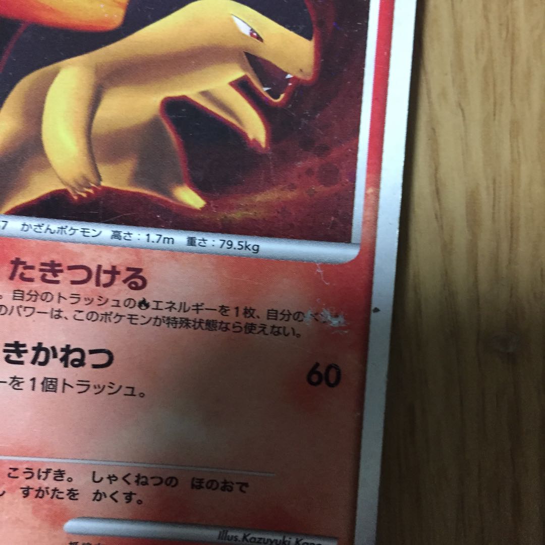 たきつける バクフーン 1枚