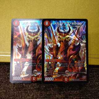 みかんさん専用　メガ・マグマ・ドラゴン