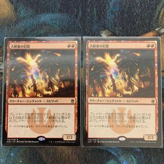 MTG 大歓楽の幻霊 日本語 2枚