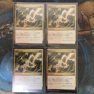 MTG 稲妻のらせん 日本語 4枚