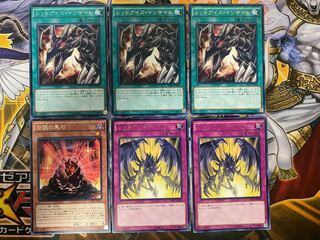 1 The Black Stone of Legend, 3 Red-Eyes Insight, 2 Red-Eyes Spirit