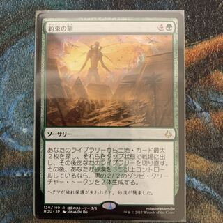 MTG Hour of Promise Japanese
