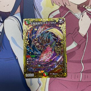 王来英雄 モモキングRX(20thSPレア仕様)