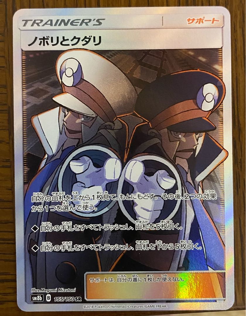 PSA10 ノボリとクダリ SR 155/150 ポケモンカードゲーム 【公式通販】