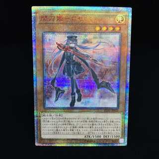 閃刀姫-ロゼ 20thシークレットレア