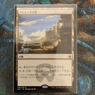 MTG リシャーダの港 日本語