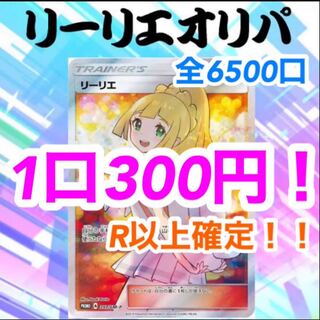 1529372143様　3口＋2口