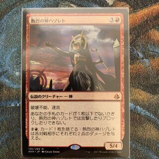 MTG 熱烈の神ハゾレト 日本語 1枚の通販 てにをは＠出品発送停止中