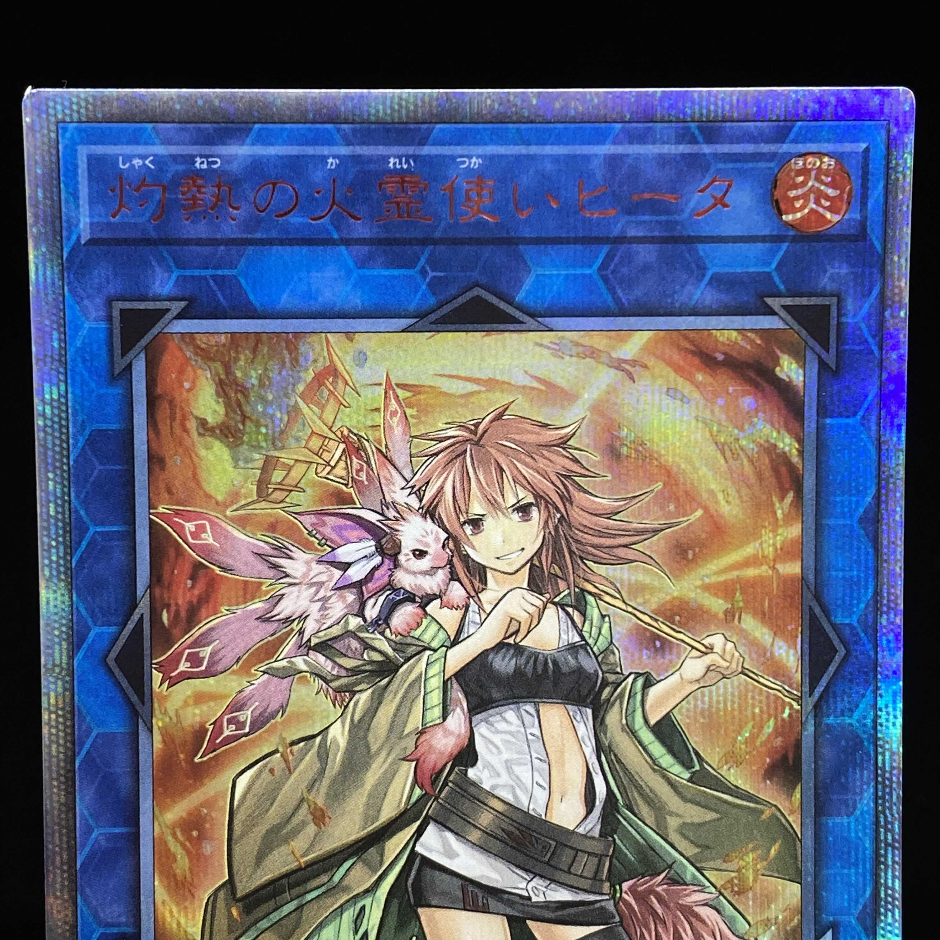 Hiita the Fire Charmer, Ablaze 20th Secret Rare