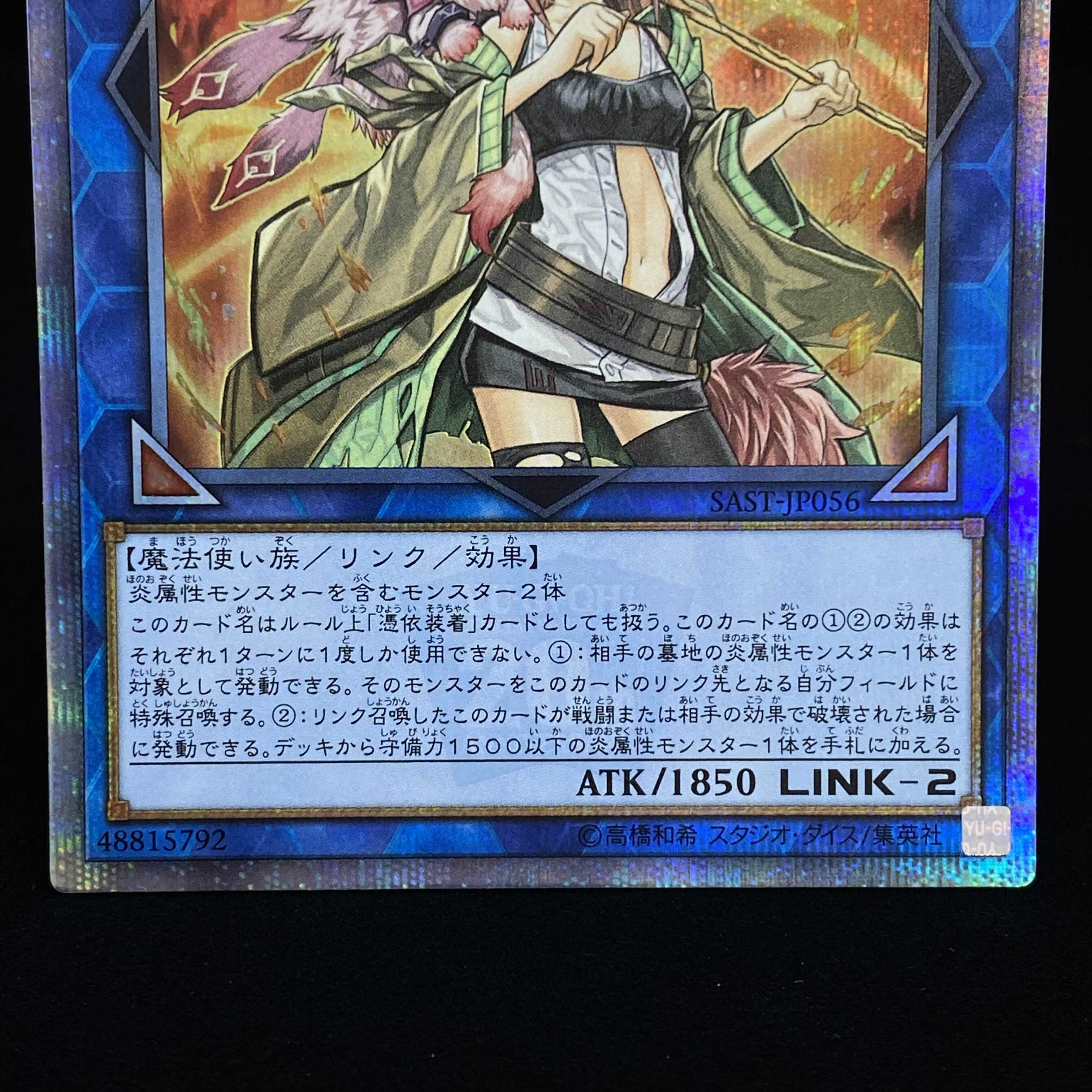 Hiita the Fire Charmer, Ablaze 20th Secret Rare