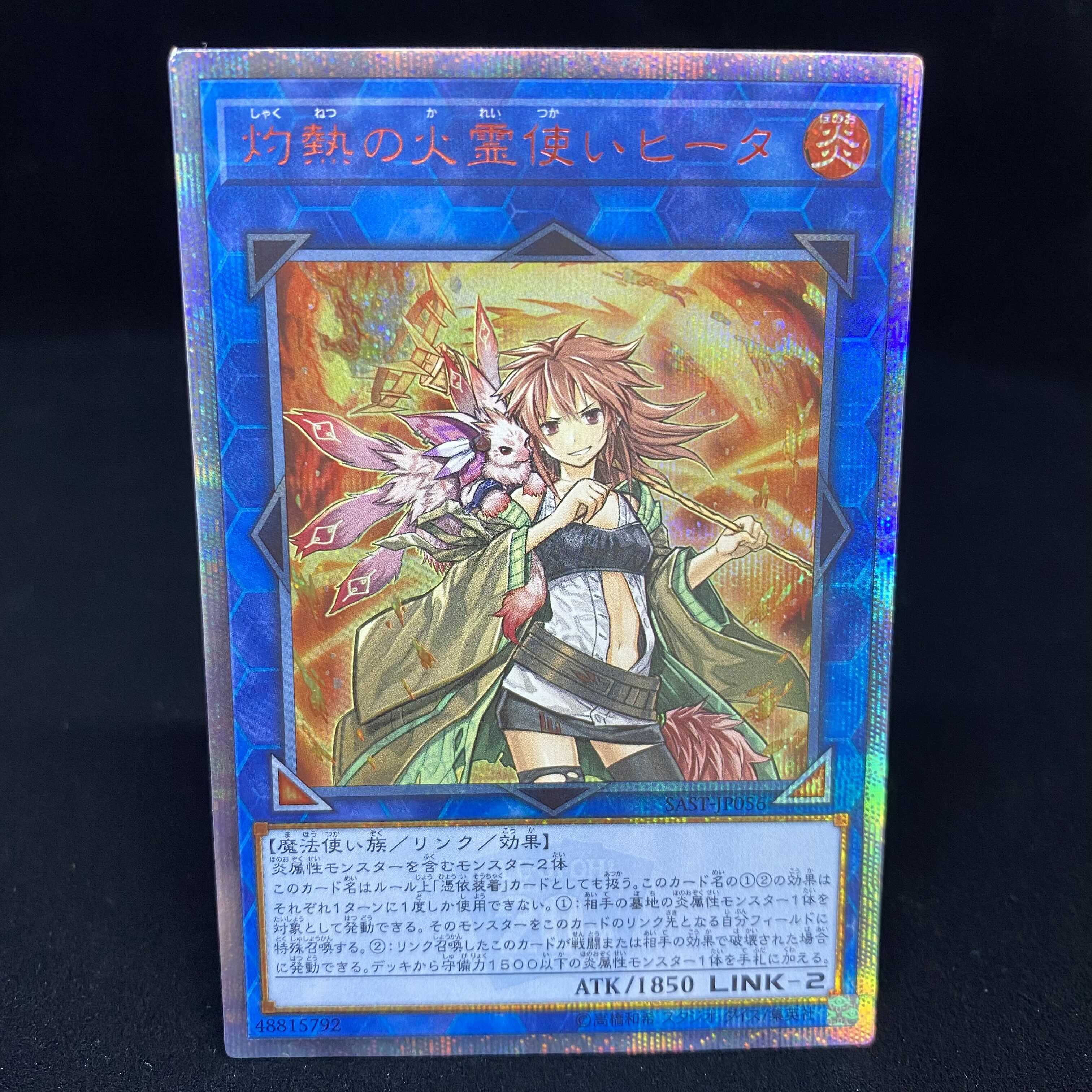 Hiita the Fire Charmer, Ablaze 20th Secret Rare