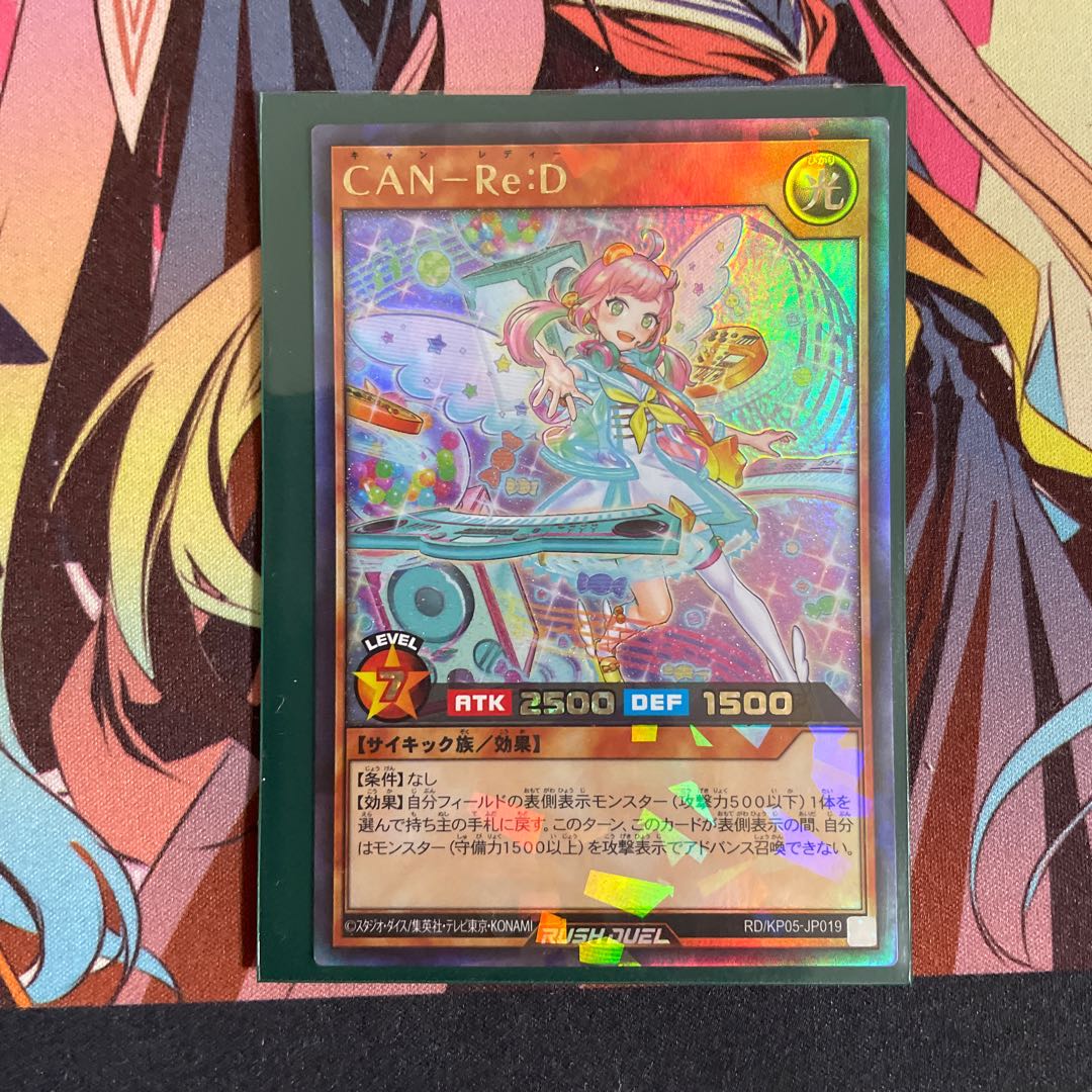 CAN-Re:D ラッシュレア