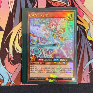 CAN-Re:D ラッシュレア
