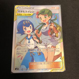 マオ&スイレン SR