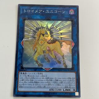 トロイメア・ユニコーン　スーパーレア