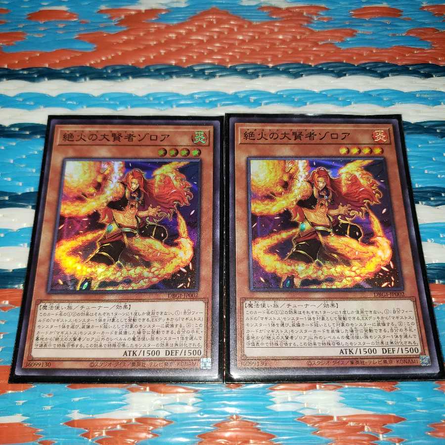絶火の大賢者ゾロア スーパーレア2枚セット