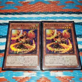 絶火の大賢者ゾロア スーパーレア2枚セット