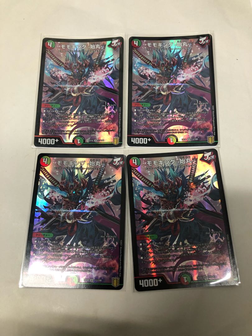 モモキング -始丸-4枚セット