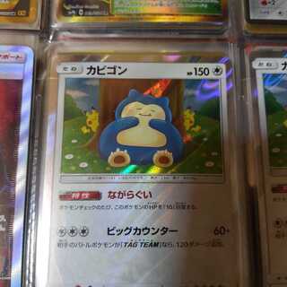 ポケモンカードゲーム PSA10 カビゴン R ながらぐい カナヘイ