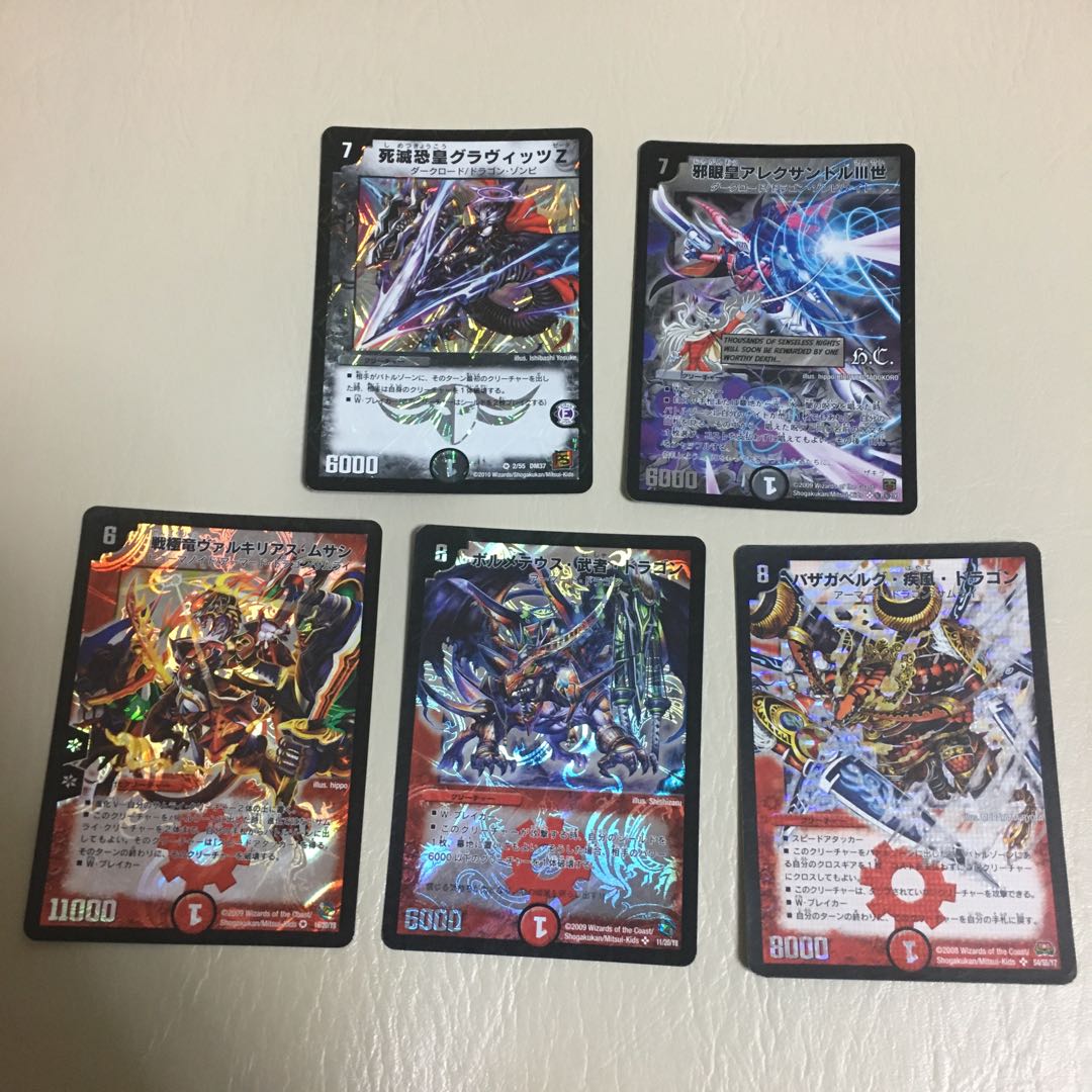 専用 ドラゴン 5枚