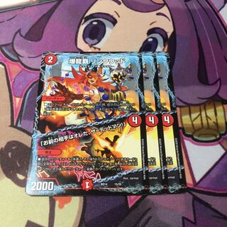 爆龍覇 リンクウッド｜「お前の相手はオレだ、ザ=デッドマン!」