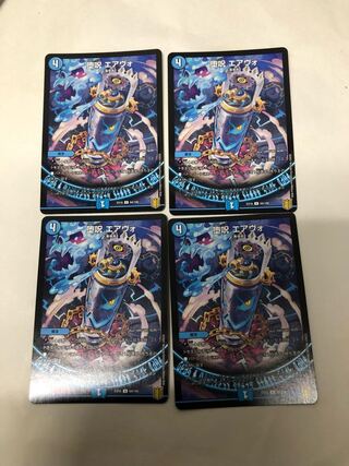 堕呪 エアヴォ4枚セット