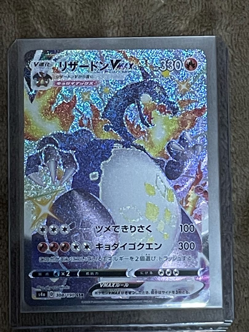 美品 リザードンVMAX SSR