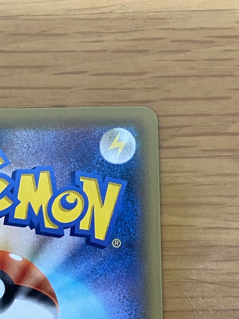 美品 リザードンVMAX SSR