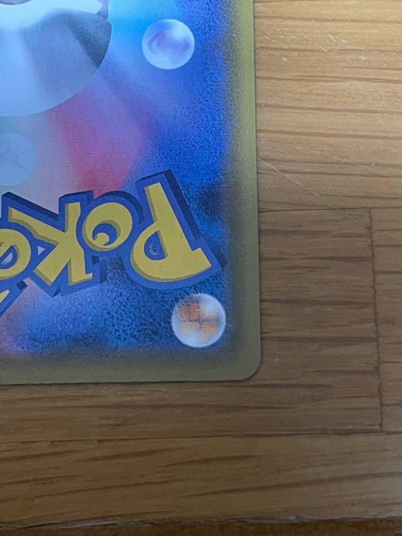 美品 リザードンVMAX SSR