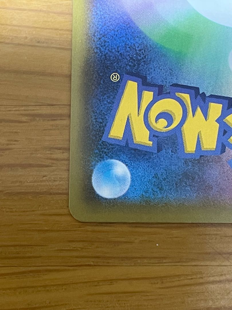 美品 リザードンVMAX SSR