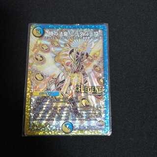 時の法皇 ミラダンテXII