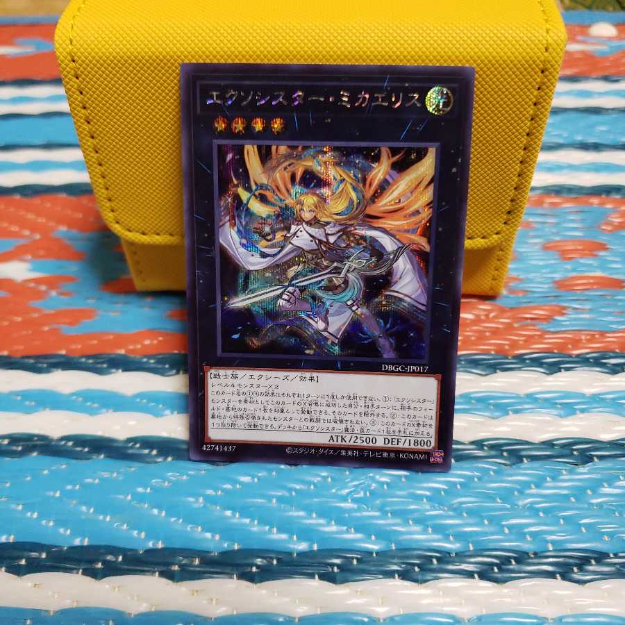 エクソシスター・ミカエリス シークレットレア