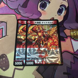 大爆龍 ダイナボルト