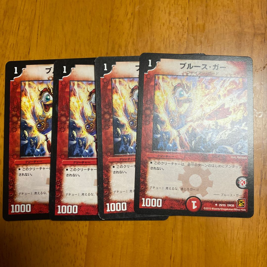 ブルース・ガー