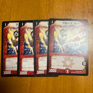 ブルース・ガー