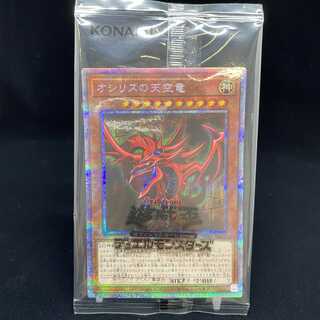 Slifer the Sky Dragon Prismatic Secret Rare Unopened
