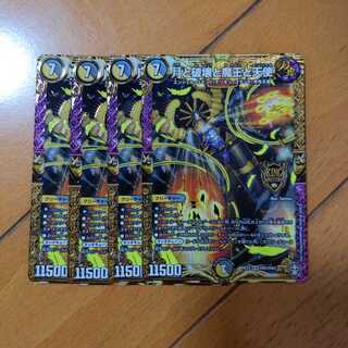 月と破壊と魔王と天使