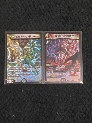 灰燼と天門の儀式