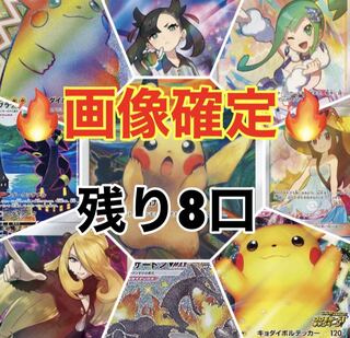 【注文用】ポケモンカードオリパ　画像確定オリパ
