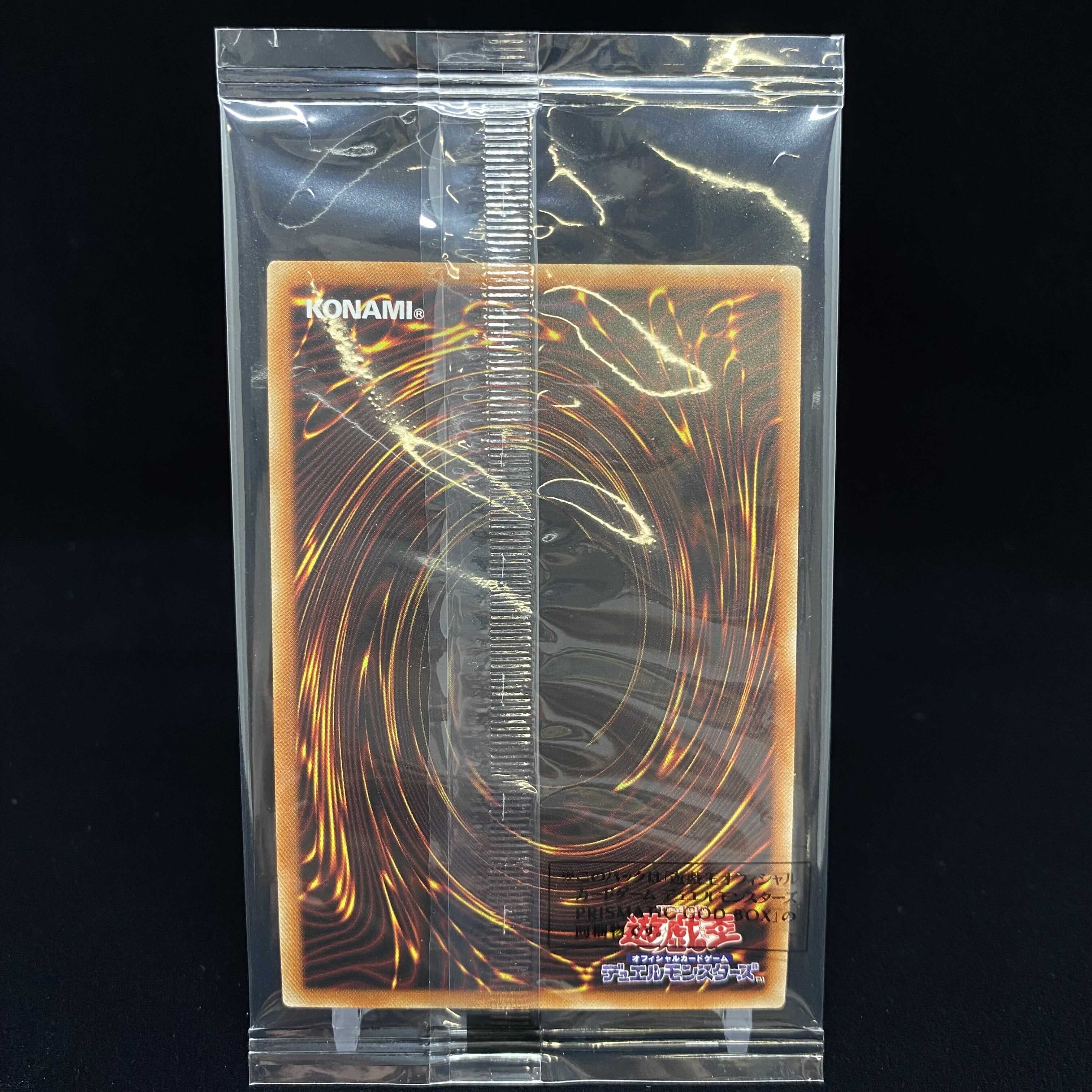 The Winged Dragon of Ra Prismatic Secret Rare Unopened