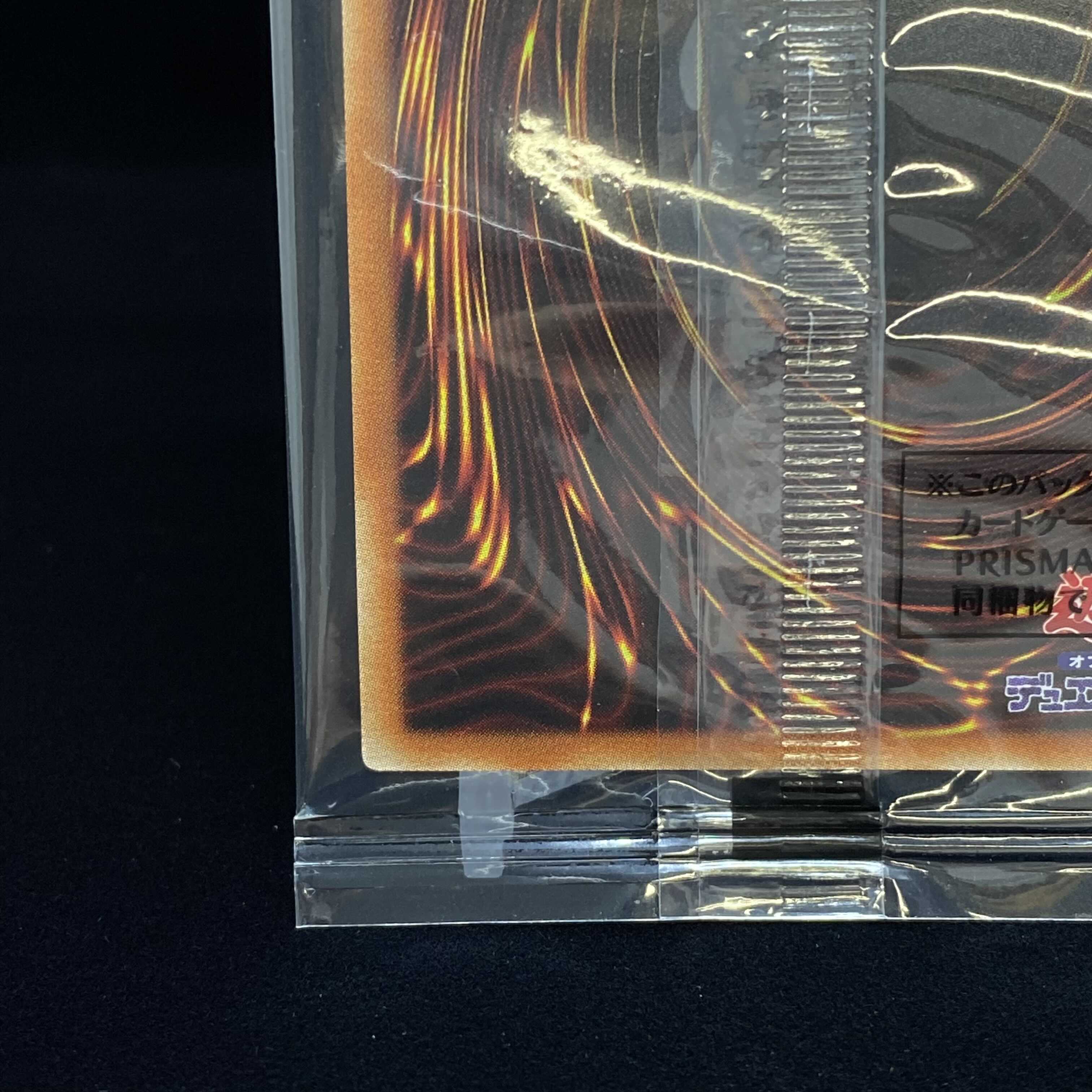 The Winged Dragon of Ra Prismatic Secret Rare Unopened