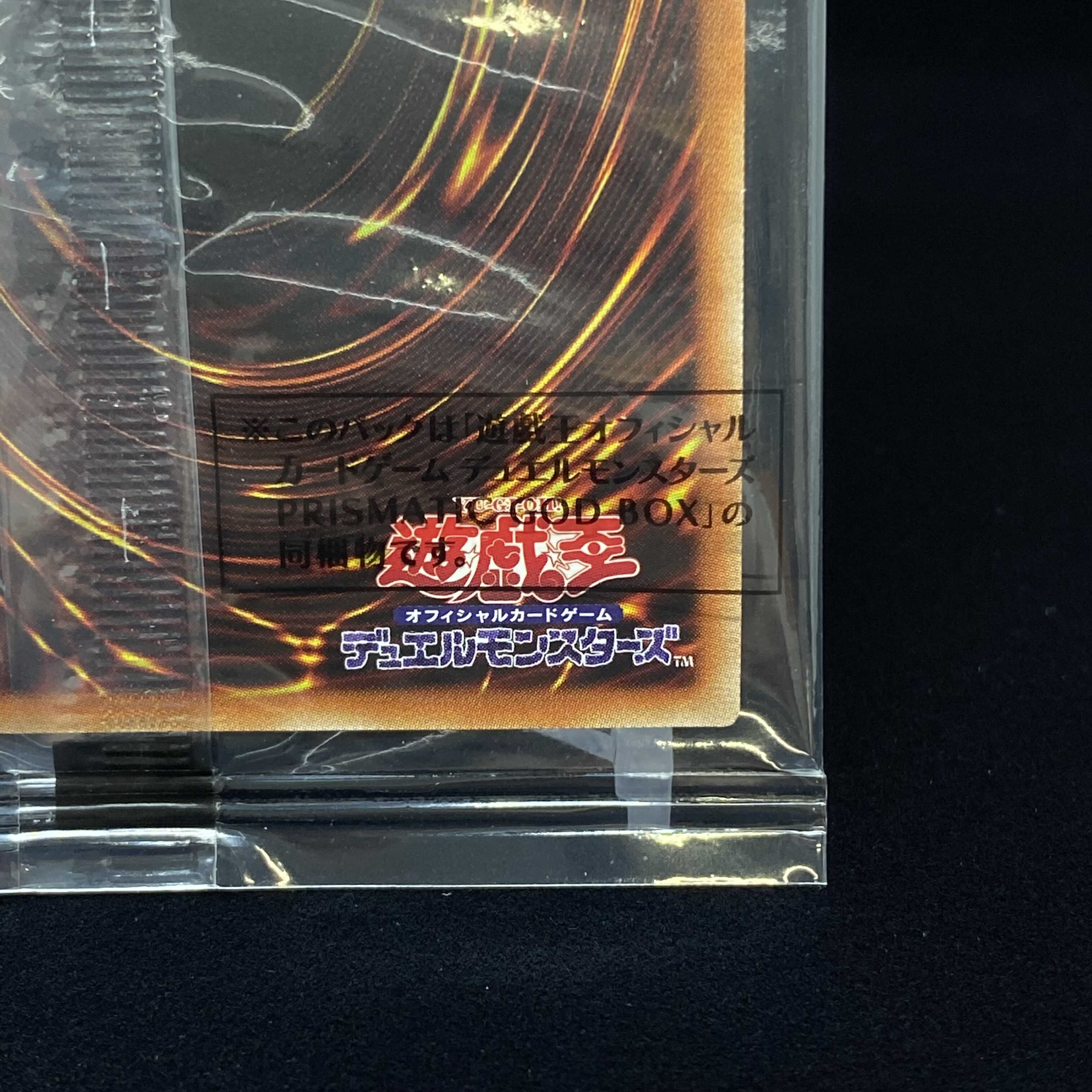 The Winged Dragon of Ra Prismatic Secret Rare Unopened