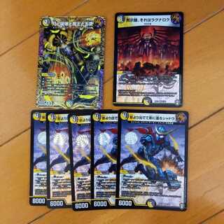 The Moon, Destruction, Demon Kings and Angels