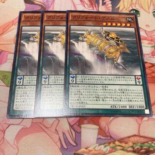 クリフォート・ゲノム ノーマル3枚