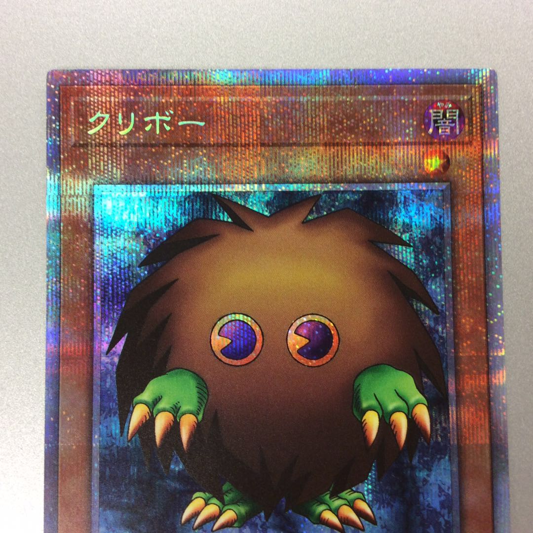 (Slight flaw) Kuriboh Prismatic Secret Rare